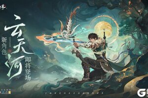 《仙剑世界》致全体仙友的一封信