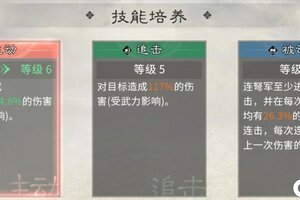 《三国：天下归心》兵种攻略：小兵也能carry全场的「连弩军」