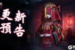 《阴阳界》9.12版本更新&合服