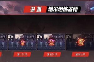 《地下城与勇士：起源》70版本材料攻略：新材料的获取与用途详解