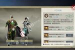 真三国无双霸下载 安卓版真三国无双霸下载游戏最新地址和方法
