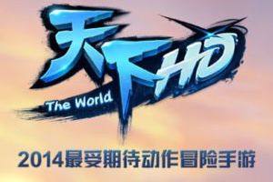 真机试玩大曝光