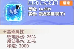 《彩虹橙》双枪融合装备选择思路