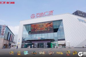 《王者征途》冲超厦门站“冲星一哥”诞生 15星神话无人能破