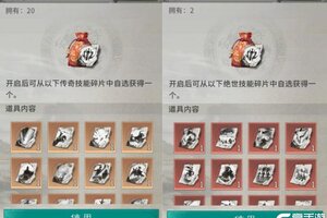 《三国：天下归心》武力、智力技能推荐