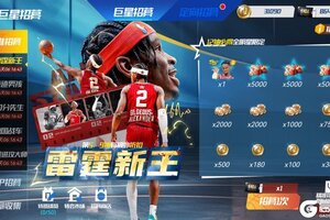 《NBA篮球大师》新生代王者携手MVP加内特齐返场!