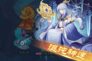 角色扮演手游《山海仙魔录》开新服  数万玩家已更新新版本