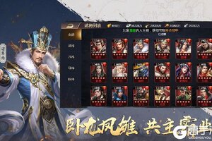 三国来临 1k2k《吞食之刃》游戏特色