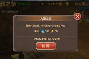 全民斗战神灵蕴获得使用方法攻略