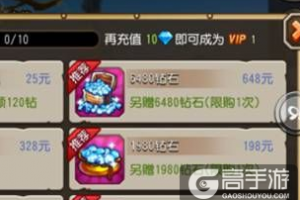 刀塔传奇钻石获取捷径
