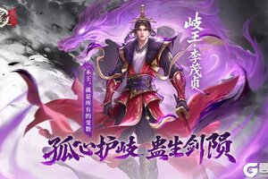 《不良人：破局》新侠客丨「岐王·李茂贞」即将登场