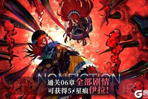 《千年之旅》情报预告 主线第六章 即将更新！
