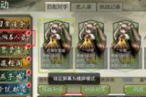 真气获得以及技能升级