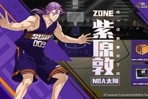 《黑子的篮球街头对决》ZONE紫原敦 | NBA太阳皮肤即将登场！