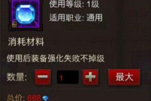 全民奇迹神佑晶石获得方法 神佑晶石快速获取指南
