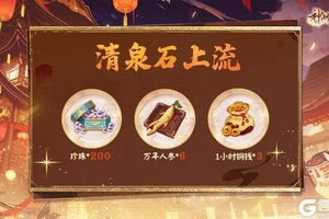 《神州千食舫》 清泉渔钓活动返场！