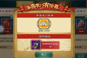 重复掉落装备如何解决