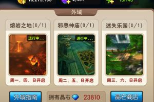 深入分析 新版外域的难点以及应对方法