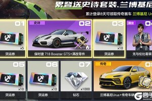 《极品飞车：集结》暑期福利不停歇！11000钻石+150抽，薇拉邀你嗨翻盛夏！