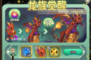 新征途开启 《口袋苍穹》新服来了 下载新版本开启新挑战