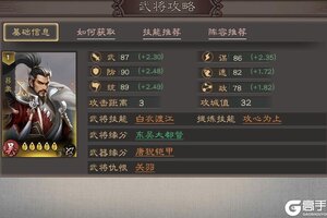 《三国乱世霸王》武将攻略：「吕蒙」技能&武将搭配详解！