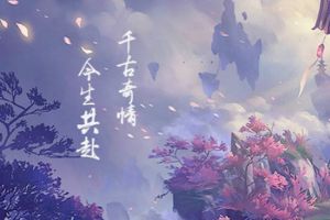 莫言挥墨助阵 《思美人》概念海报引爆猜想狂潮