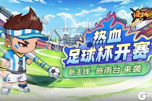 《造梦西游4》夏日限定称号返场 新BOSS登场