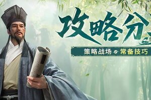 《世界启元》拓印技能三队共存方案分享