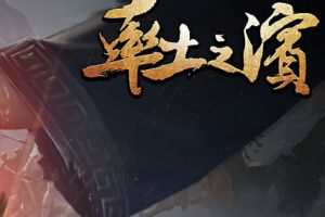 率土之滨迁城条件是什么