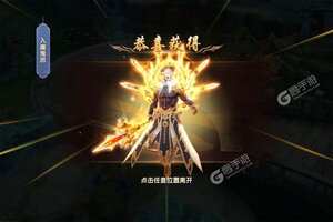 角色扮演手游《灵剑传说》开新服  数万玩家已更新新版本