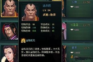 侠义任务最新攻略