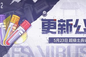 《阿瑞斯病毒2》尼奥终篇DLC|成为超级士兵前，先经过“冰火雷毒”四重奏的考验！