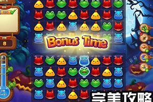 第47关三星攻略