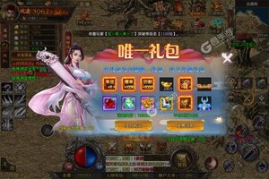 下载全新版《烈火之刃》 磨刀霍霍向新服