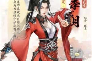 《少年歌行风花雪月》新手攻略：前期角色&队伍搭配推荐！