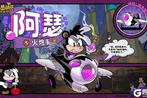 《发条总动员》新角色预览| 阿瑟即将登场！