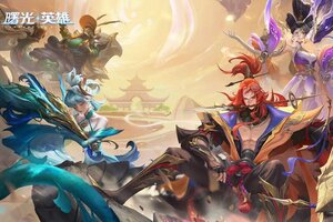 曙光英雄下载地址分享 最新曙光英雄官方安装包