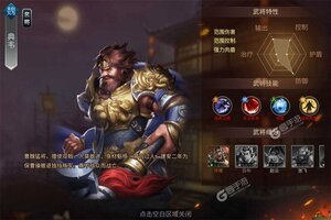 最新三国之旅下载地址更新 2025最新版三国之旅游戏下载方法