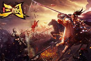 《三国单机版》武将组合推荐 攻守兼备最强搭配