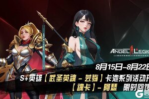 《女神星球》「W星币 & 魂卡收集日」活动预告