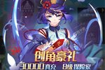 大佬入坑看新服 《异度王冠》新服开启 全新版下载奉上