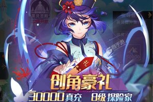 大佬入坑看新服 《异度王冠》新服开启 全新版下载奉上