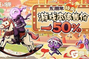 《重生细胞》“细胞五周年庆典”本周五即将开始