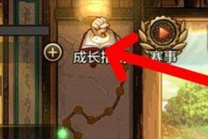 《地下城与勇士起源》成长指南系统全面焕新，海量成长道具大放送——成长系统介绍