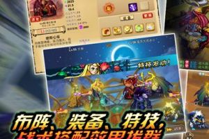 装备系统介绍