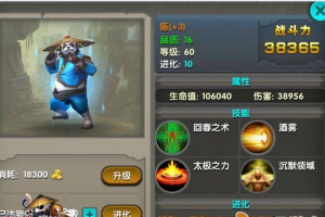 武神技能属性解析