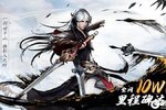 《玄影》全平台10W预约里程碑达成！