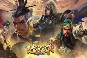 策略塔防手游一个就够了 《攻城天下》迎新版本紧急加开新服