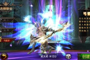 弓箭手装备进阶