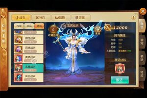 《御龙弑天》新服2023年04月18日开启 下载新版本《御龙弑天》专享新服大礼包